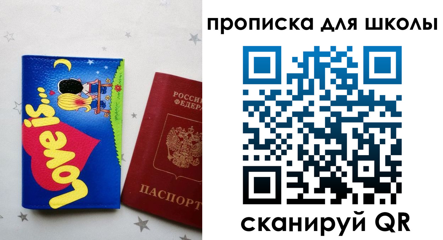 временная регистрация купить в Кингисеппе
