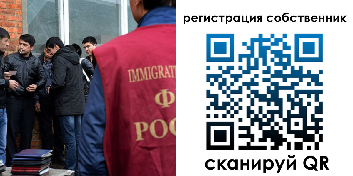 временная регистрация собственник в Кингисеппе