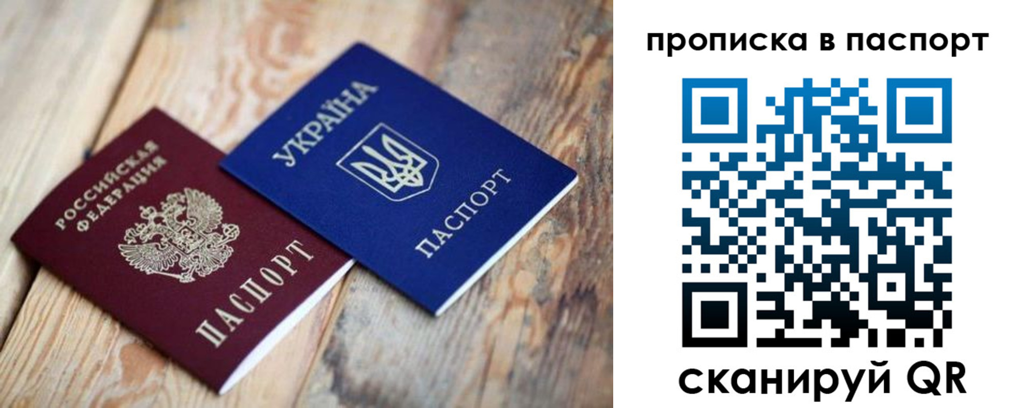 прописка для работы в Кингисеппе