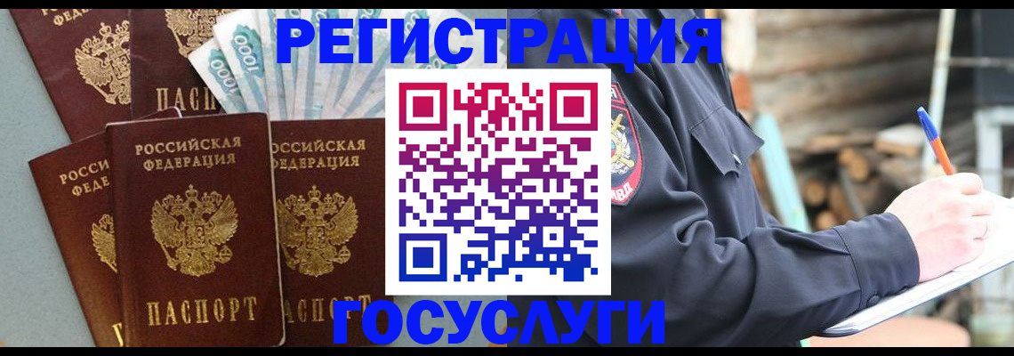 временная прописка в Кингисеппе