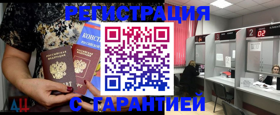 где прописаться в Кингисеппе