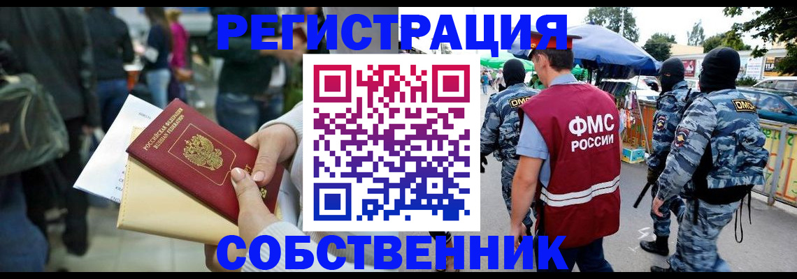 временная регистрация в Кингисеппе