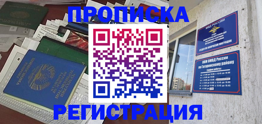 временная регистрация для школы в Кингисеппе