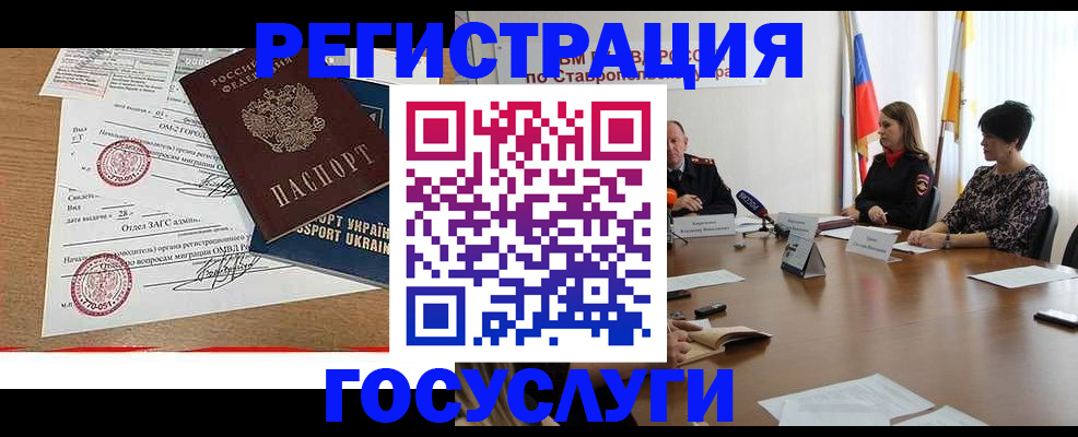 прописка паспорт в Кингисеппе